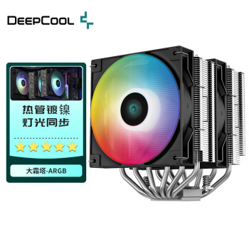 九州风神(DEEPCOOL)CPU散热器大霜塔V5ARGB风
